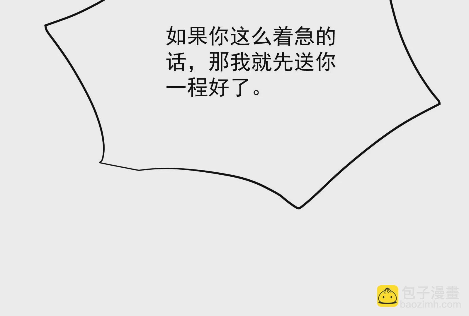 古神遊戲 - 第81話 中立！你別想逃了(2/3) - 6